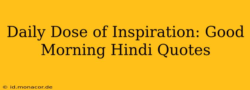 Daily Dose of Inspiration: Good Morning Hindi Quotes