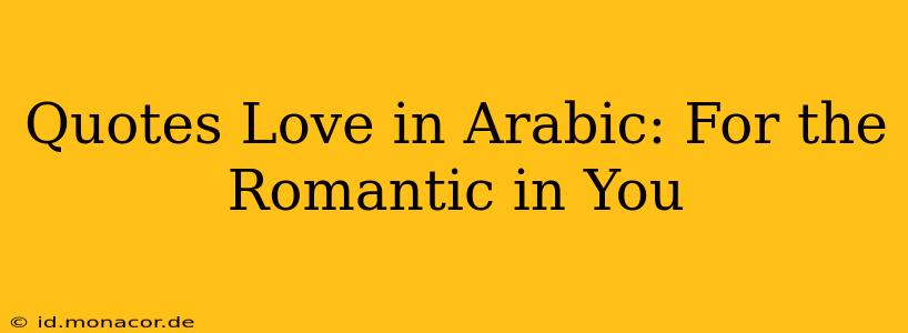 Quotes Love in Arabic: For the Romantic in You
